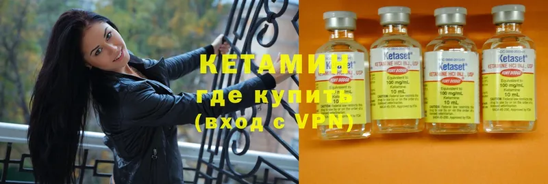 закладки  Завитинск  Кетамин ketamine 